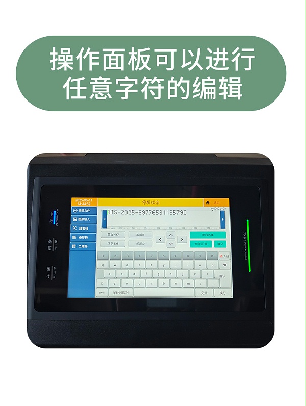 细管喷码机详情新_02