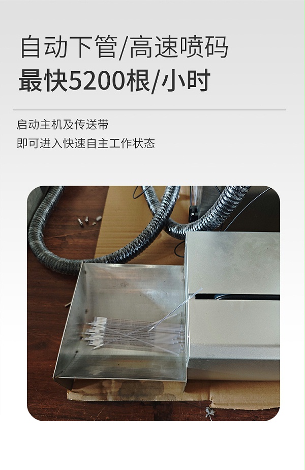 细管喷码机详情新_03