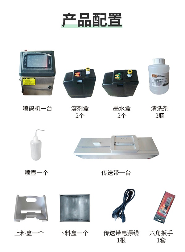 细管喷码机详情新_06