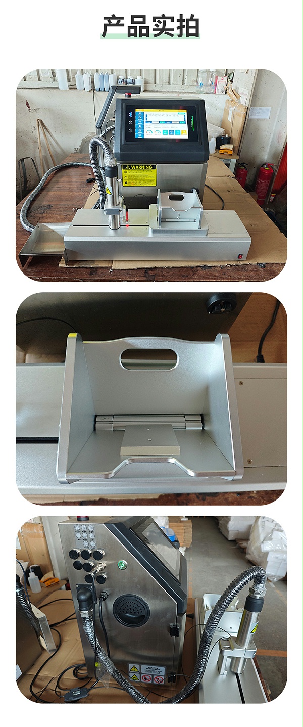 细管喷码机详情新_07