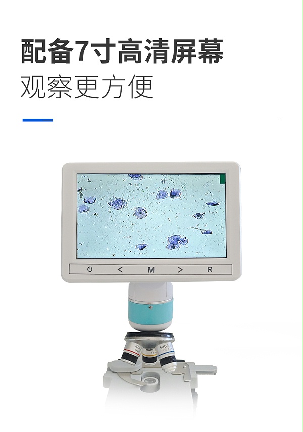 7寸便携显微镜详情_03