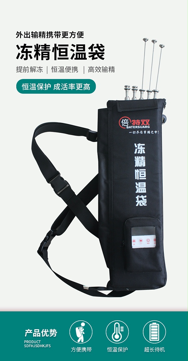 恒温袋详情_01