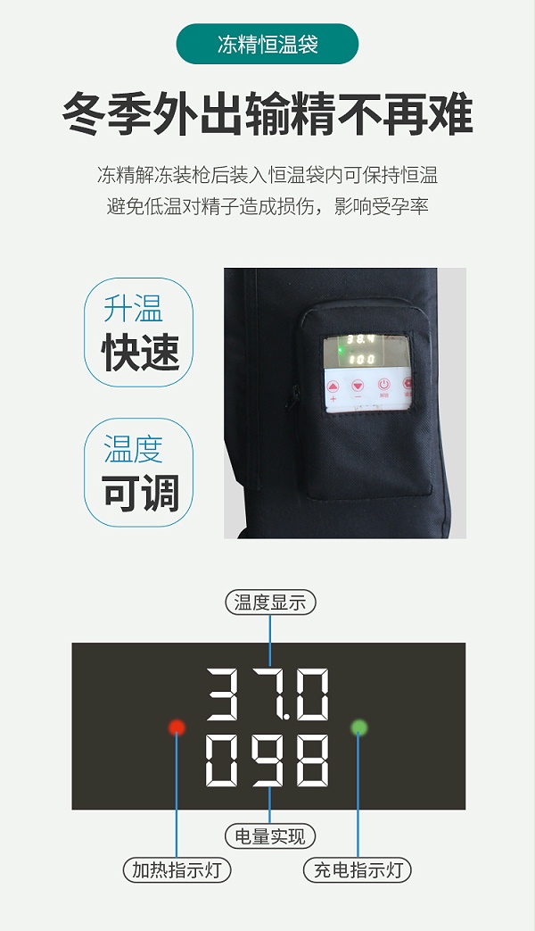 恒温袋详情_03