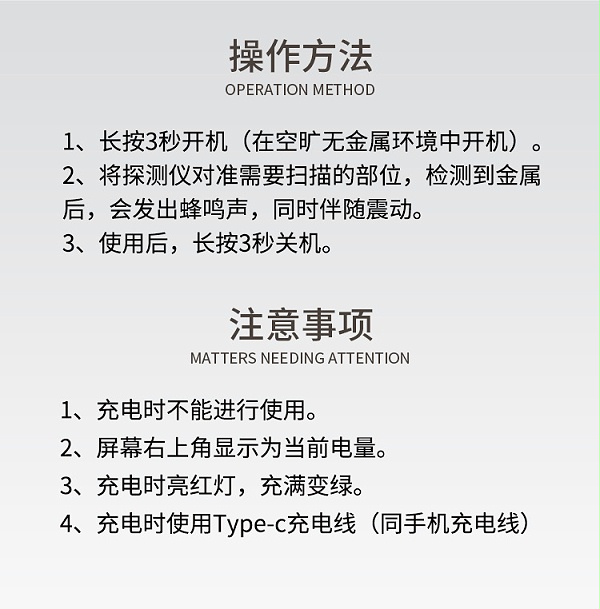 探测仪详情_04