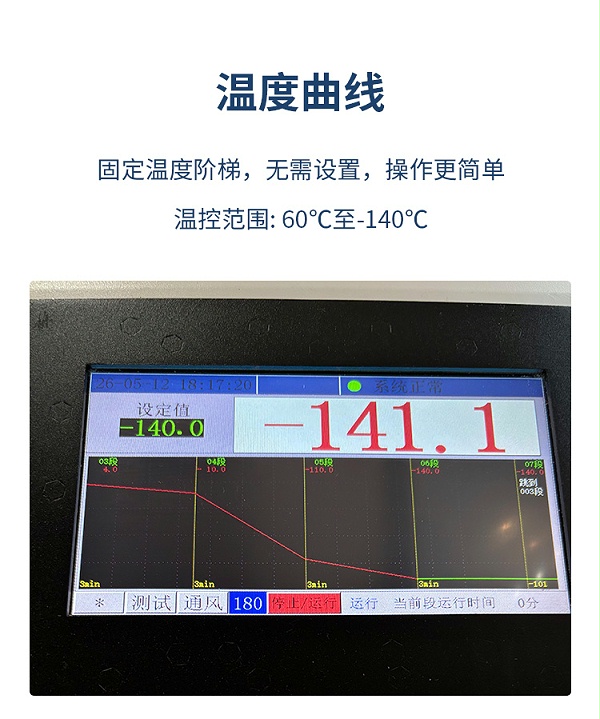 程序降温仪详情新-1_02