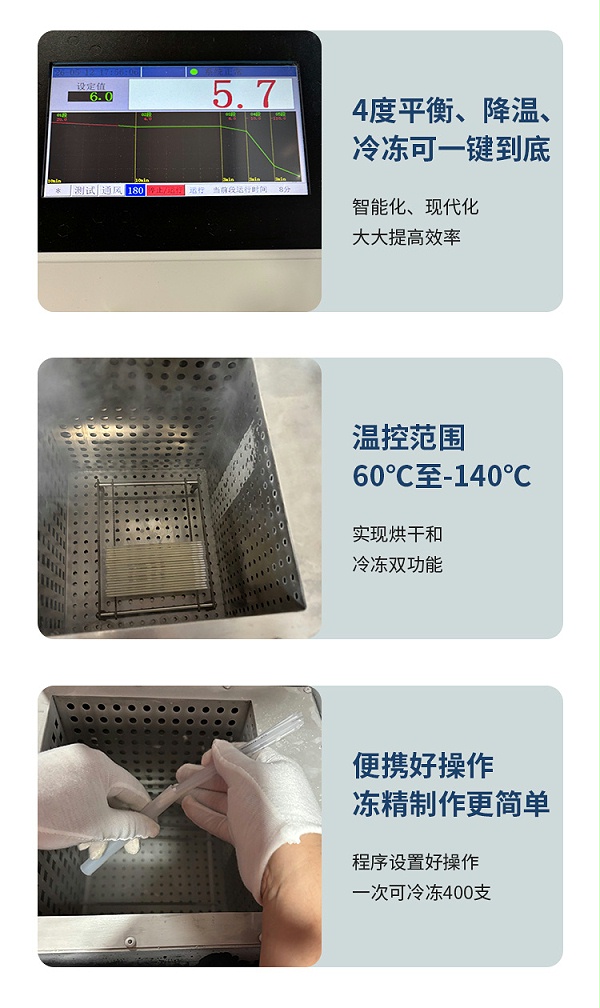 程序降温仪详情新-1_03