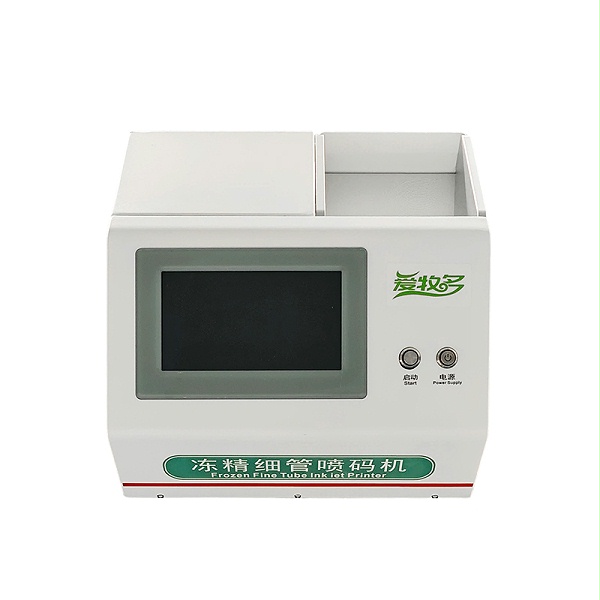 便携细管喷码机