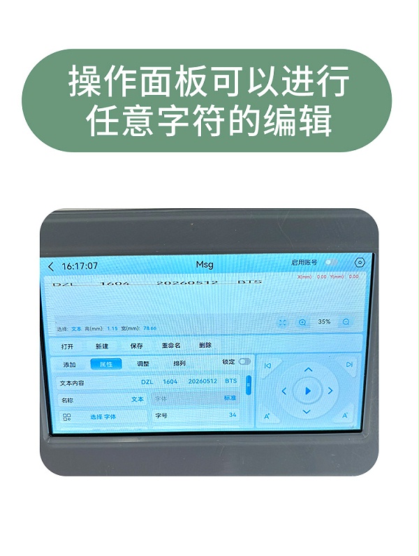 细管喷码机详情新_02