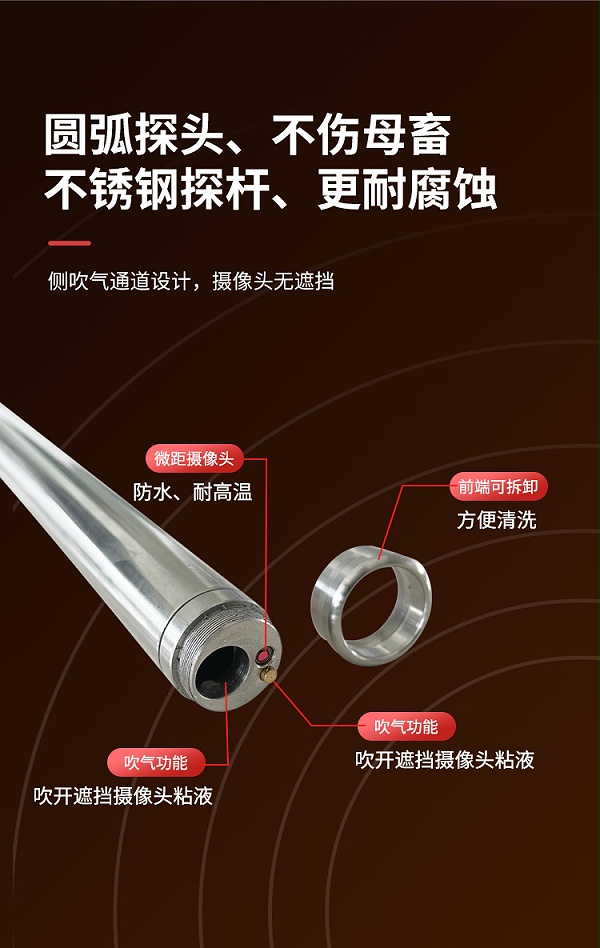驴马可视输精枪详情_04