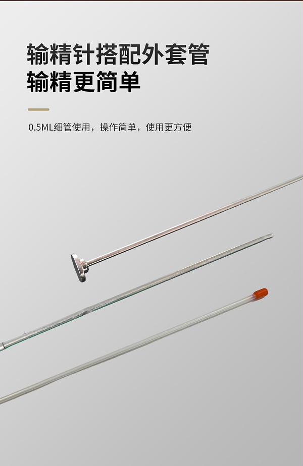 驴马可视输精枪详情_05