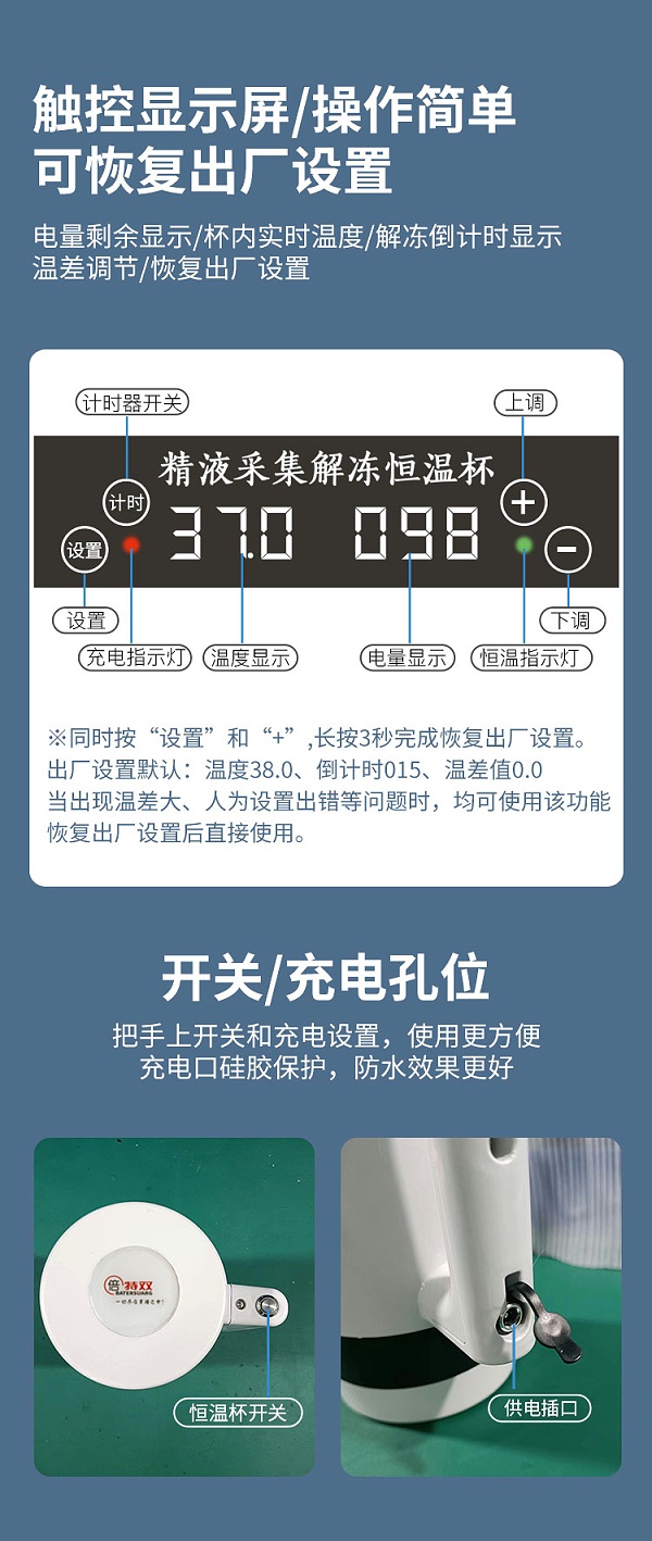 新款解冻杯详情_04