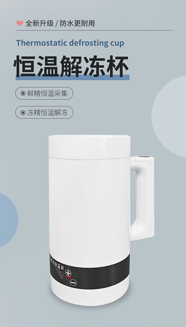 新款解冻杯详情_01