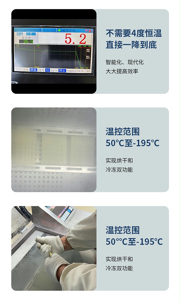 程序降温仪详情新_03