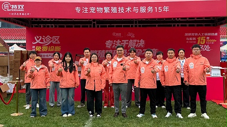 倍特双·第三十四届鞍宠展圆满收官