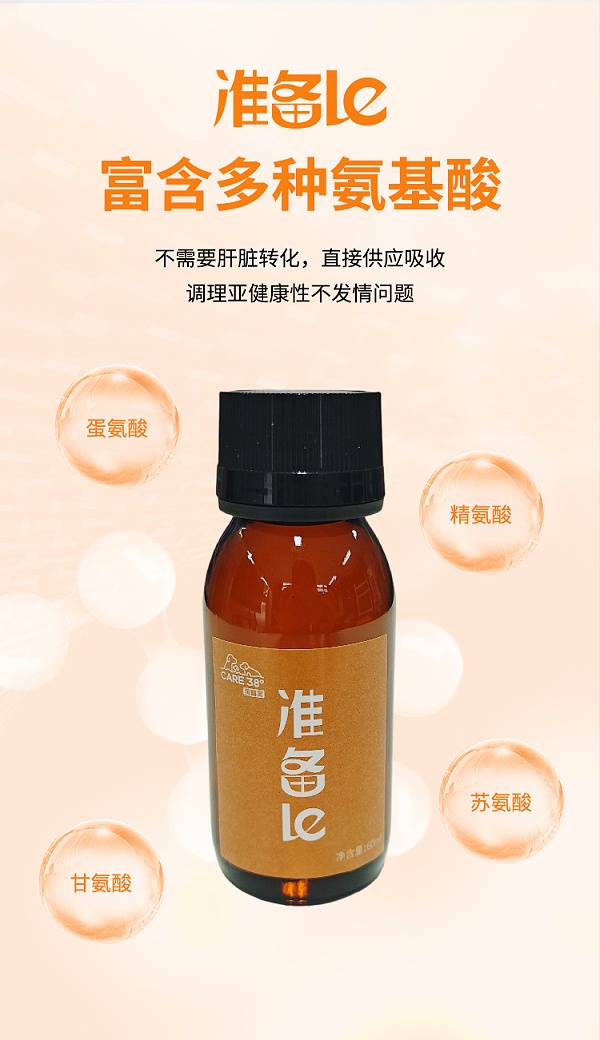 准备了详情_03