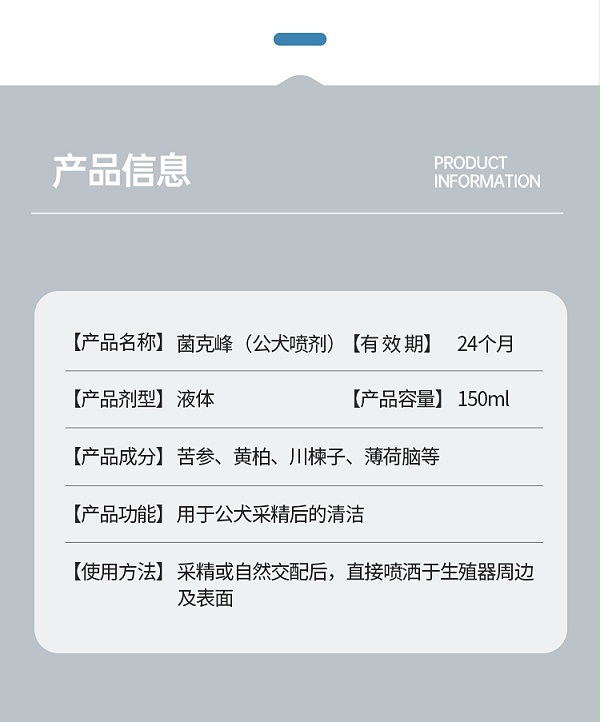 菌克峰详情_05