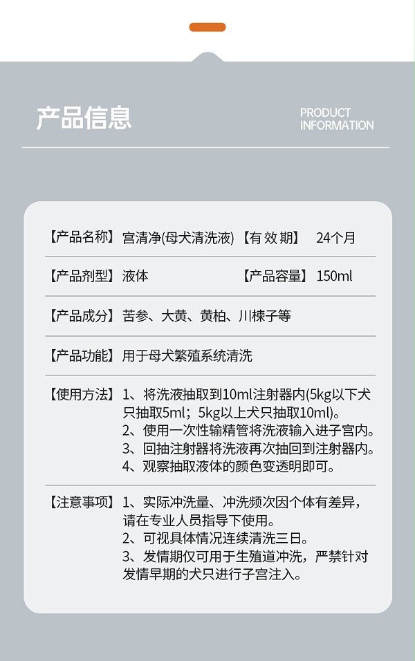 宫清净详情_05