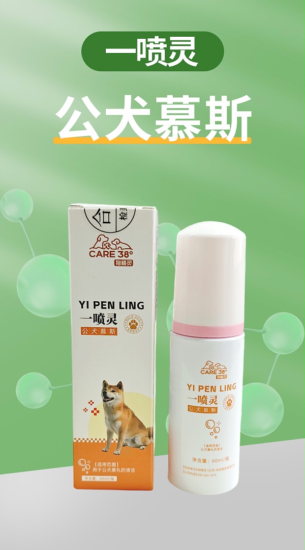 一喷灵详情_01