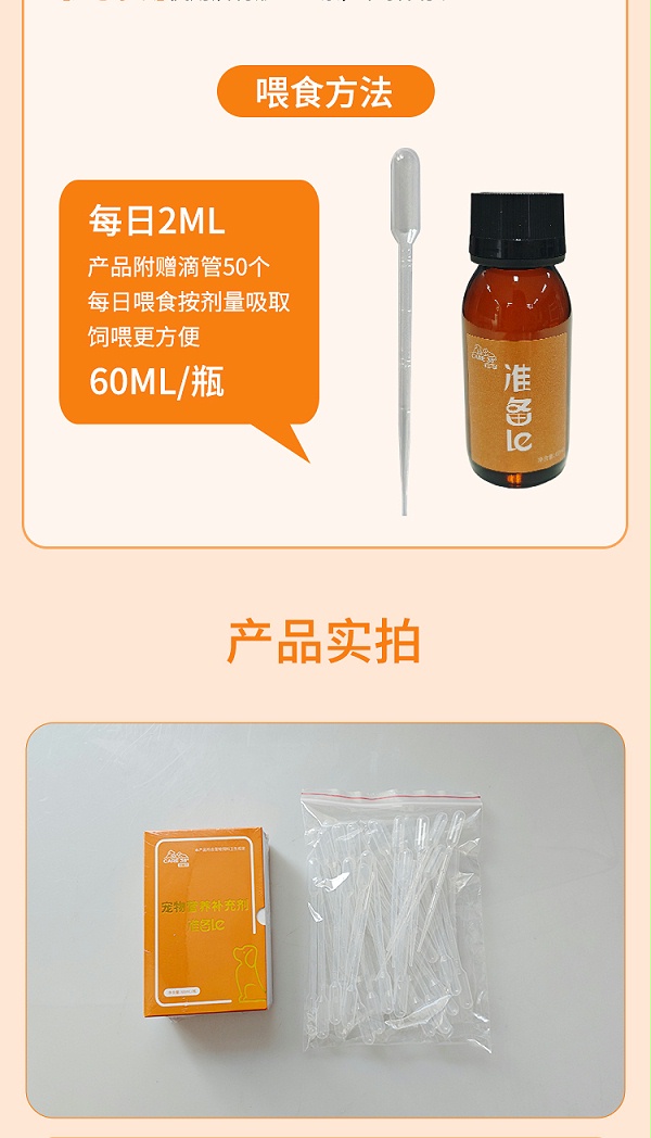 准备了详情_06