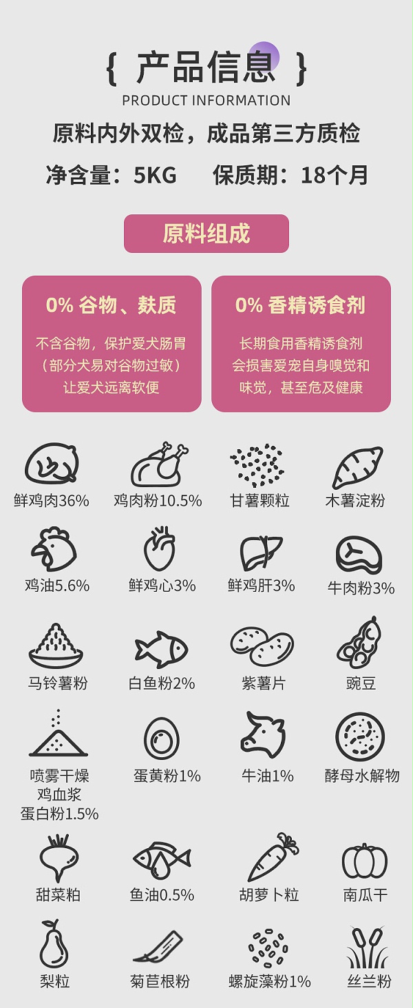 母犬二套详情_05
