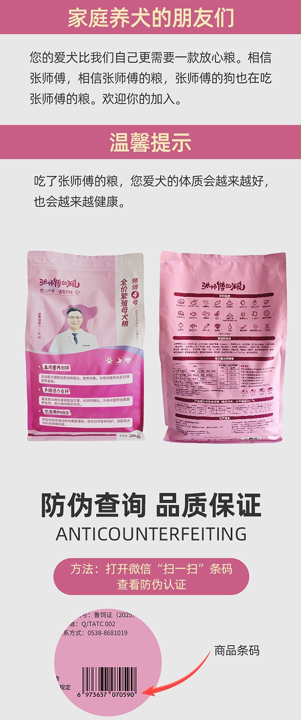 母犬二套详情_07