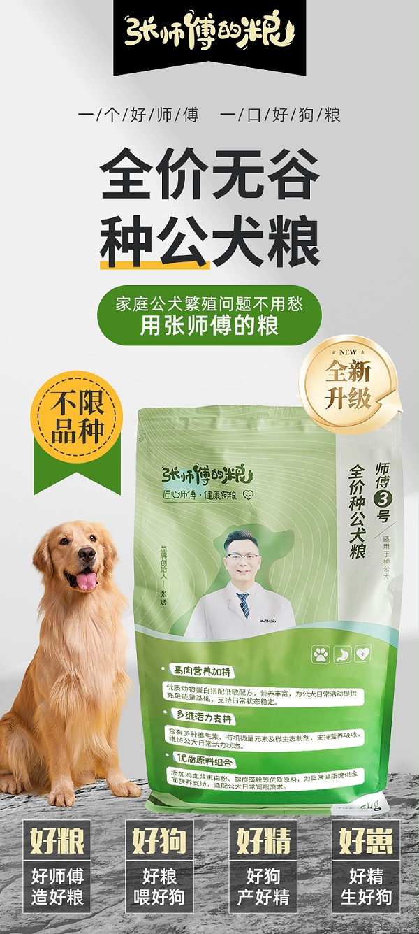 种公二套详情_01