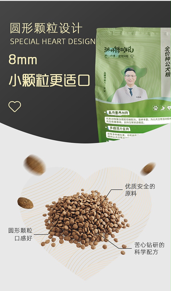 种公二套详情_03
