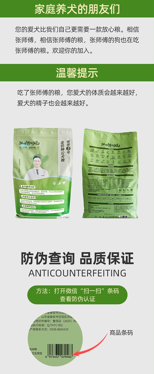 种公二套详情_07