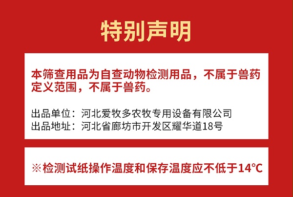 试纸声明1