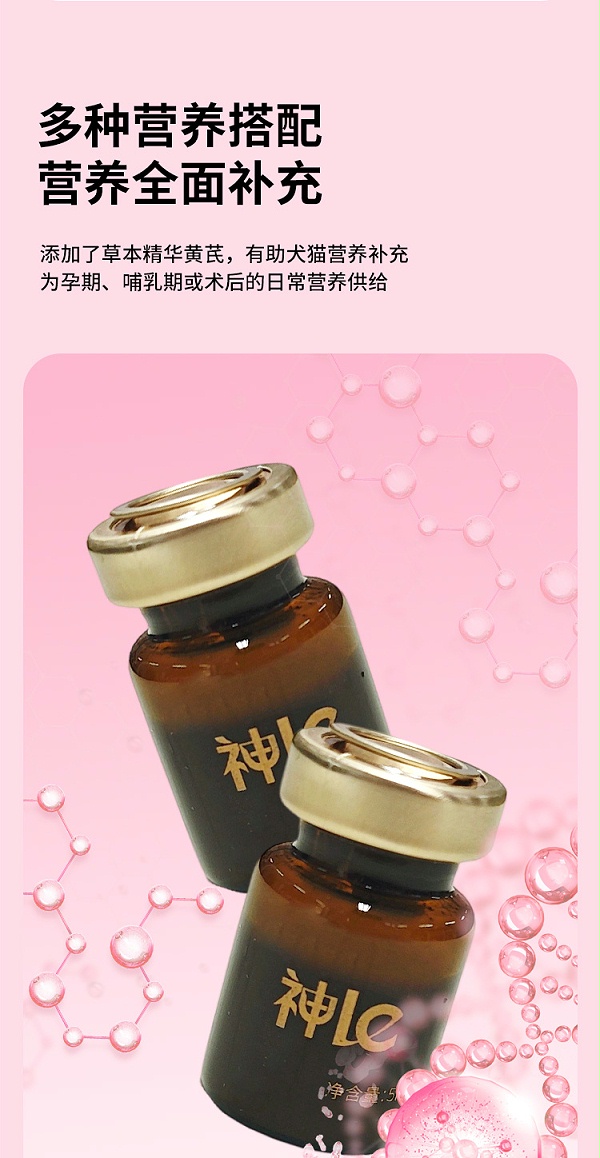 神了详情_03