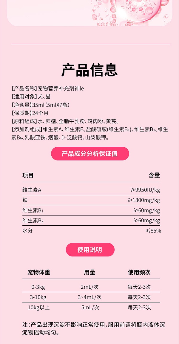 神了详情_04
