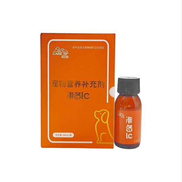 准备 le