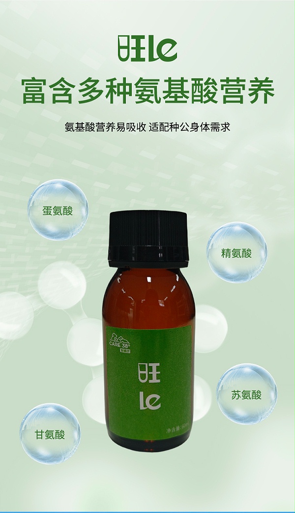 旺了详情_03