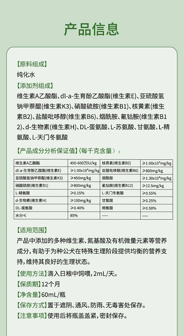 旺了详情_05