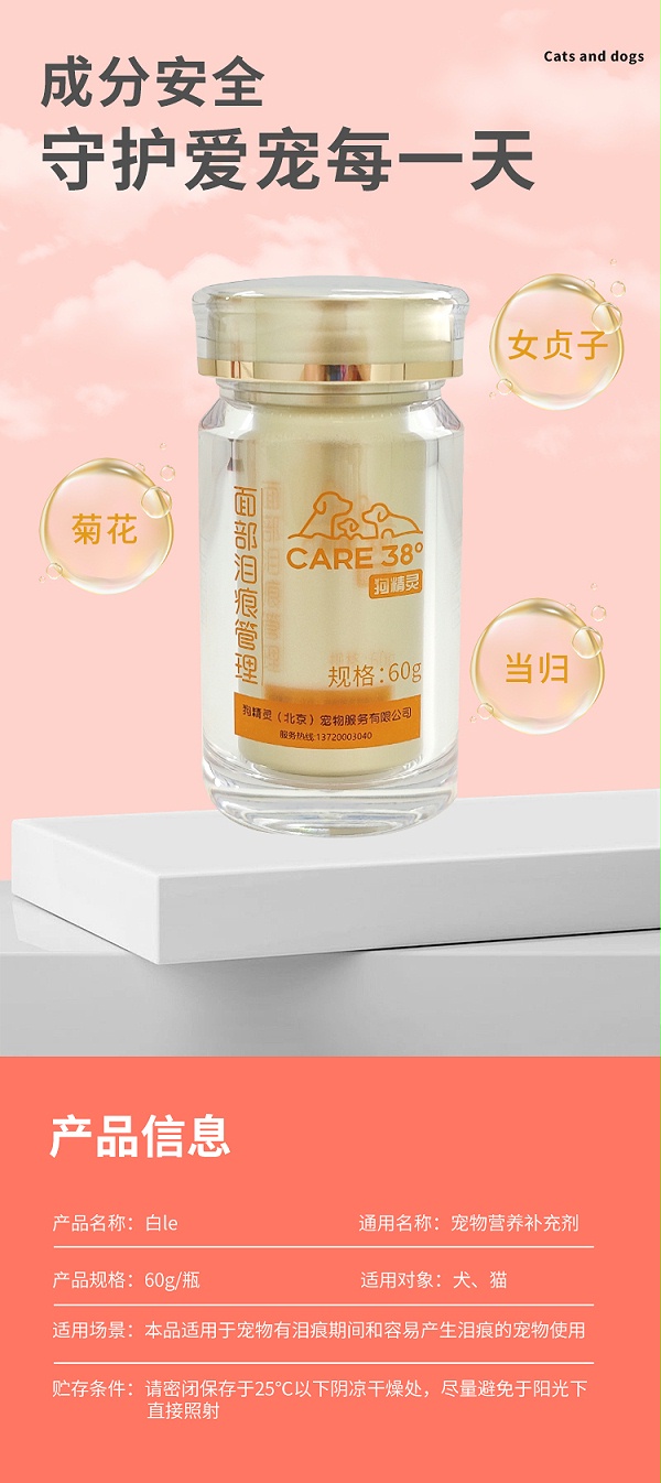 白了详情-1_04