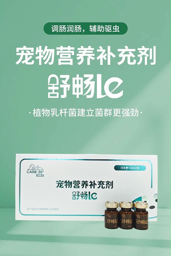 舒畅了详情_01