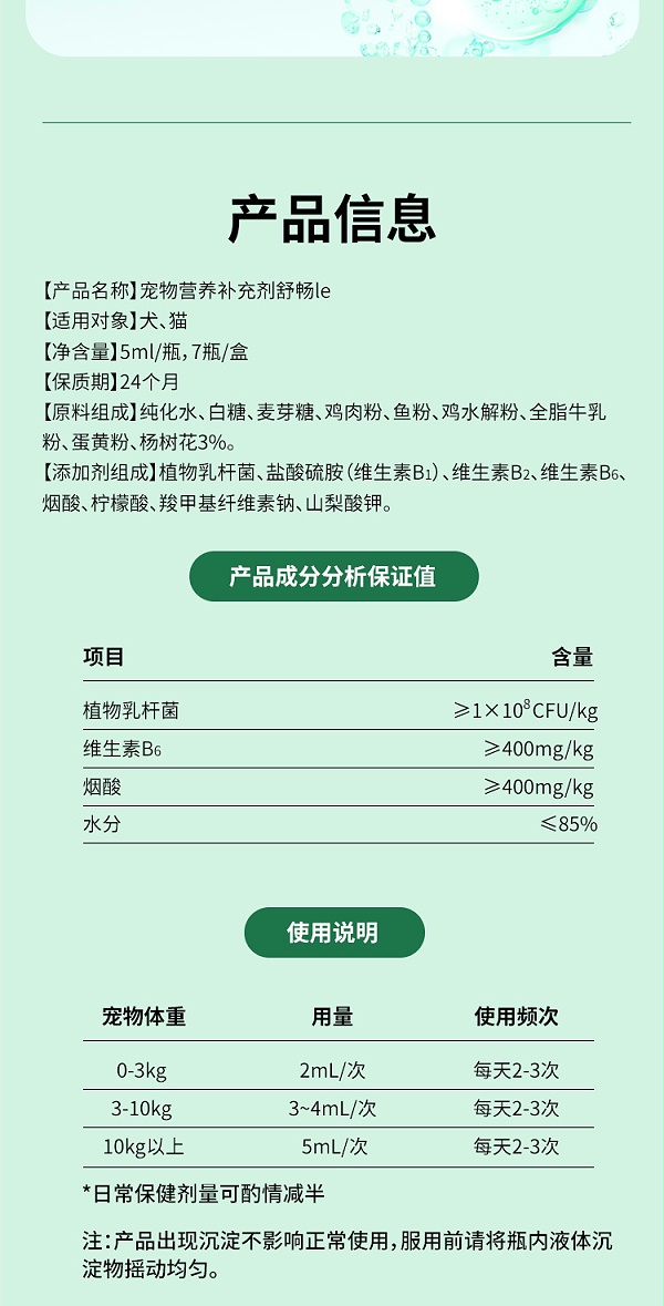 舒畅了详情_04