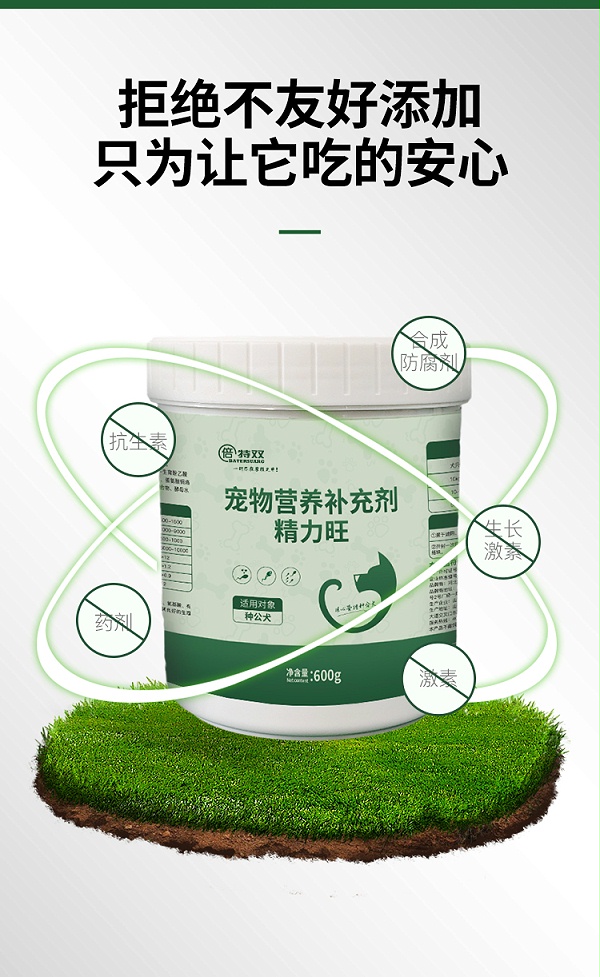 精力旺详情_03