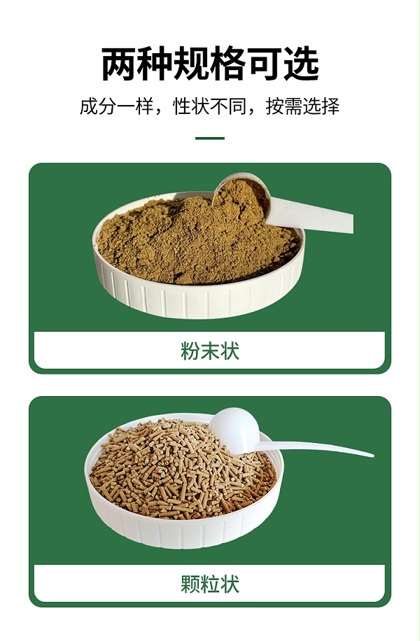 精力旺详情_04