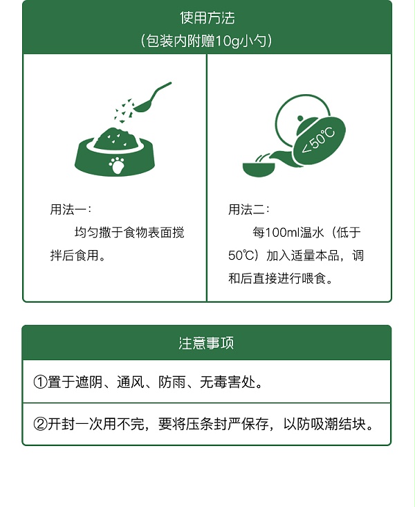 精力旺详情_06