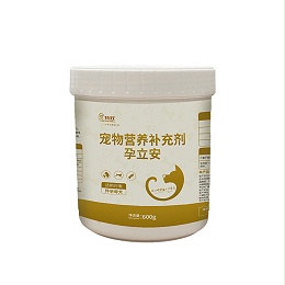 孕立安