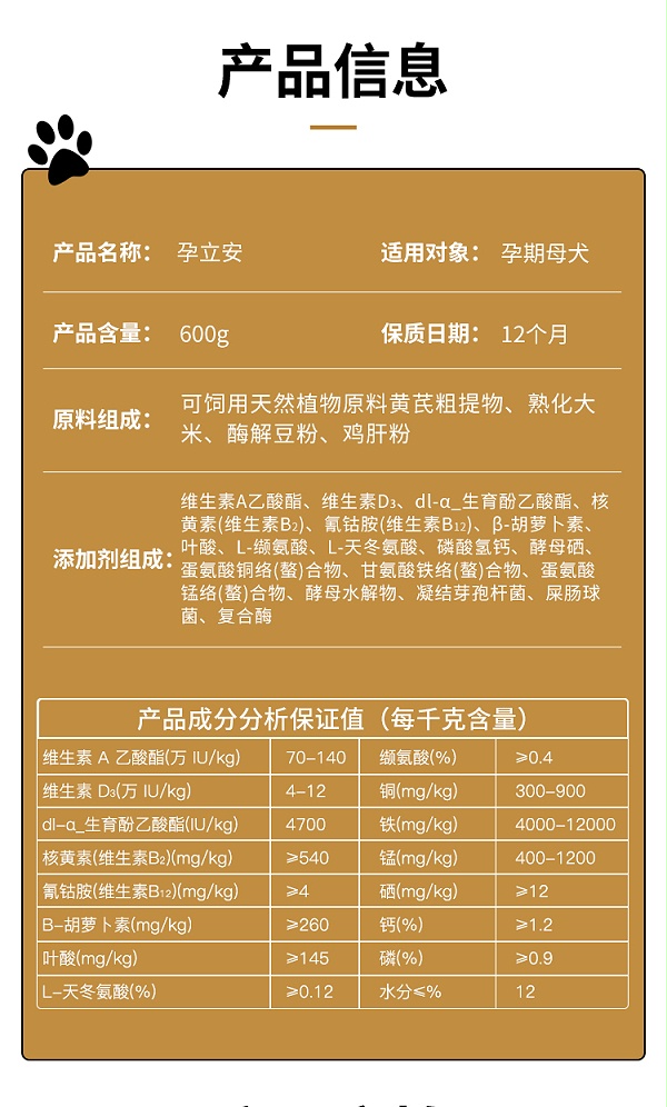 孕立安详情_07