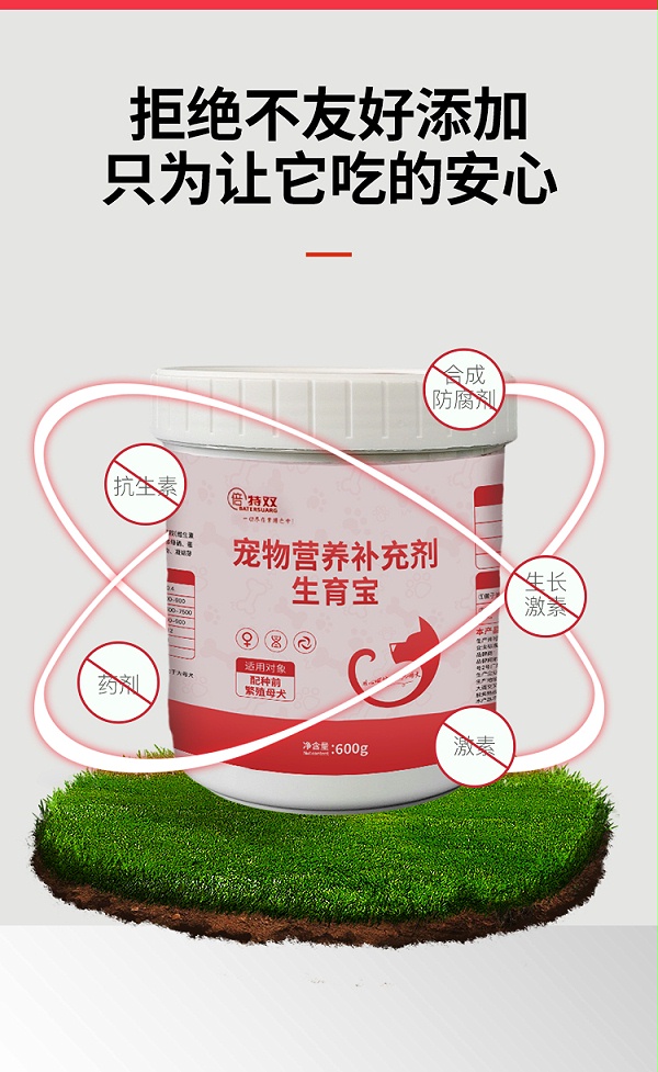 生育宝详情_03
