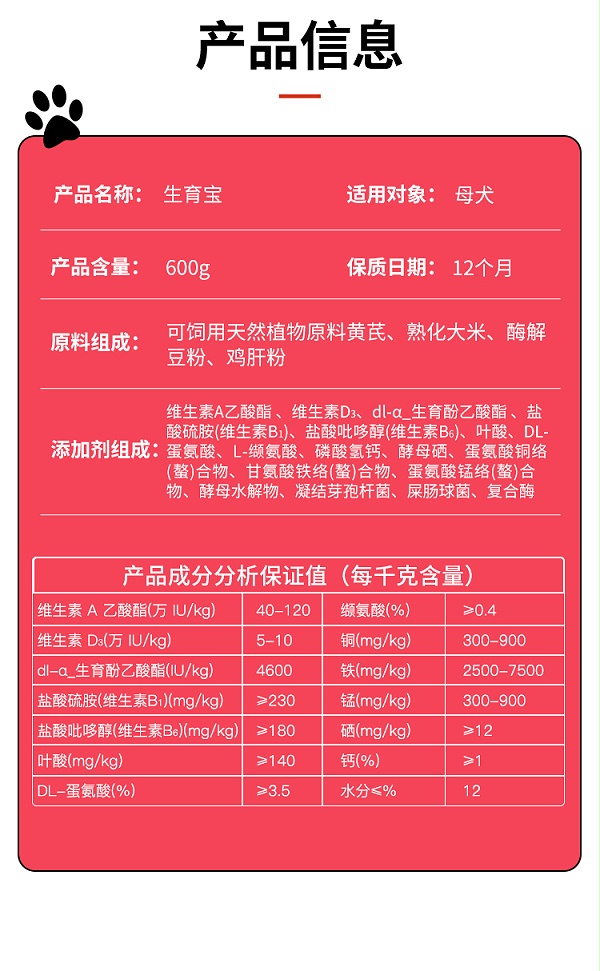 生育宝详情_07