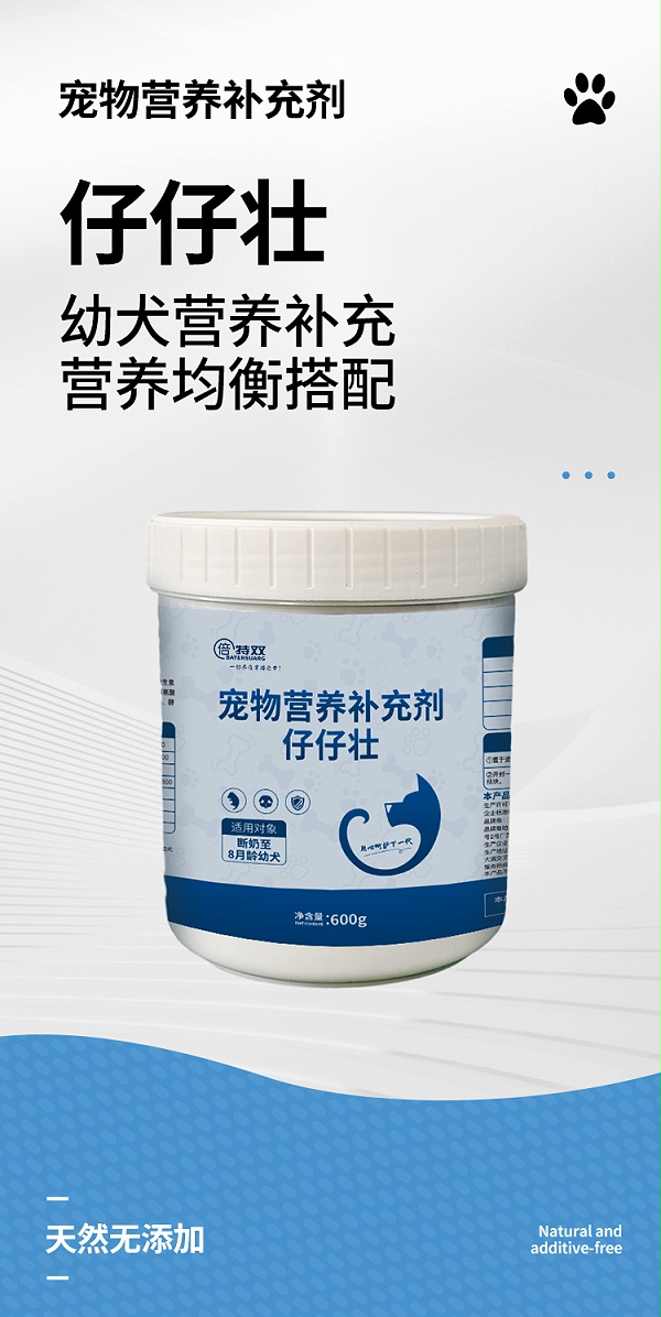 仔仔壮详情_01