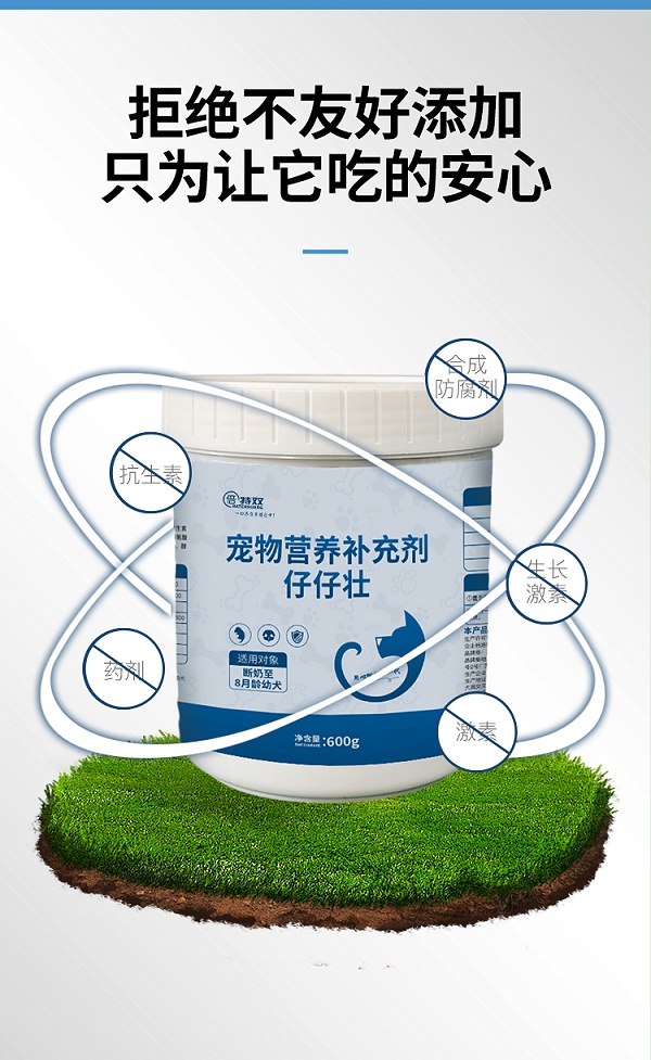 仔仔壮详情_03