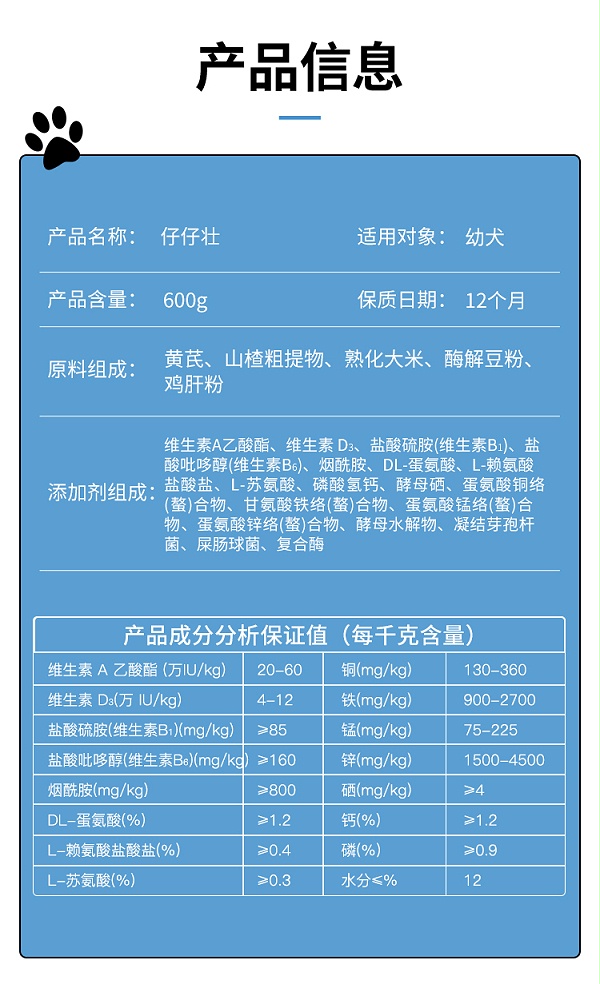 仔仔壮详情_06