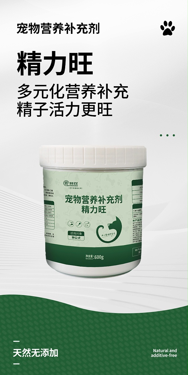 精力旺详情_01
