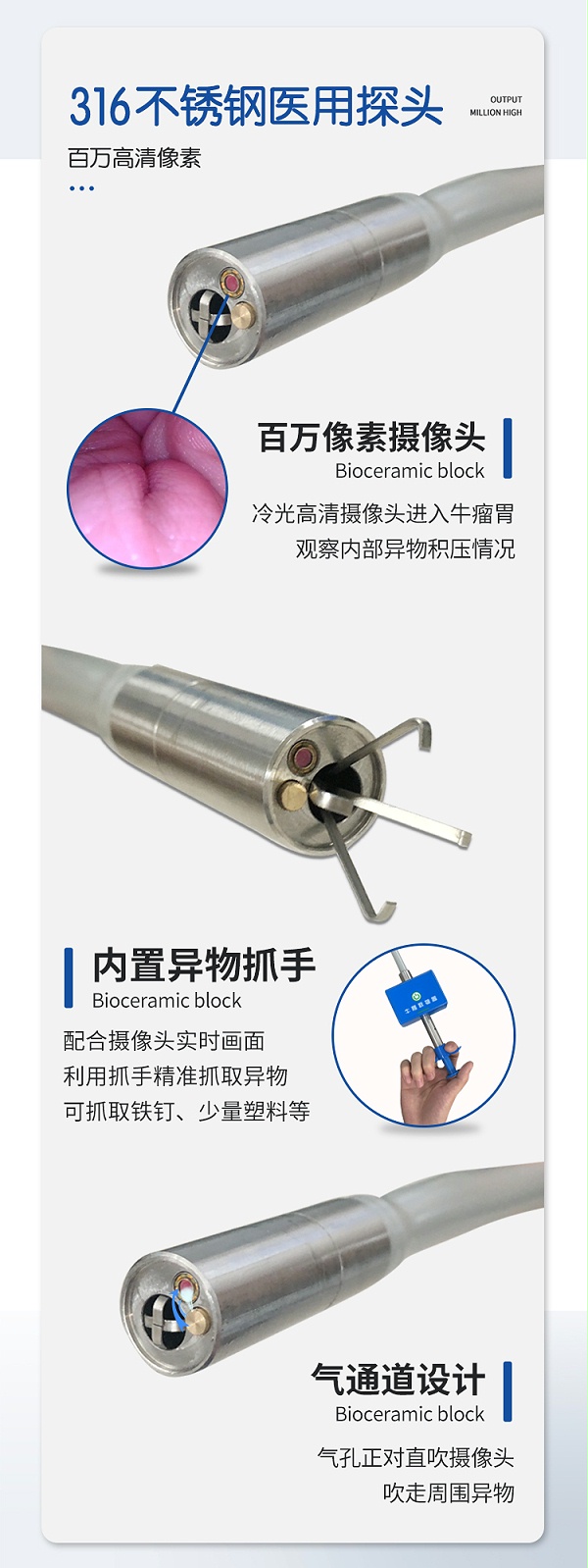 小牛看家-牛胃取物器