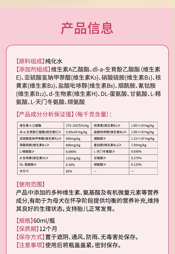 怀了详情_05